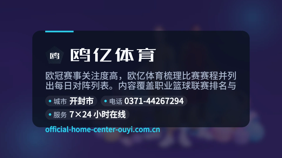 遇见欧亿体育