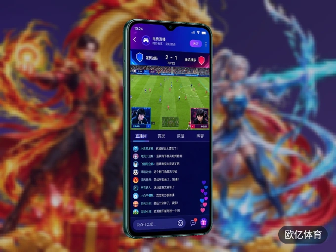 随时随地掌上观赛，尽在欧亿体育 APP